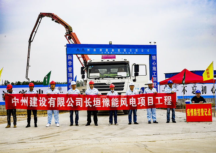 長(zhǎng)垣豫能100MW風(fēng)電場(chǎng)工程110千伏升壓站、集電線路土建及設(shè)備安裝調(diào)試工程